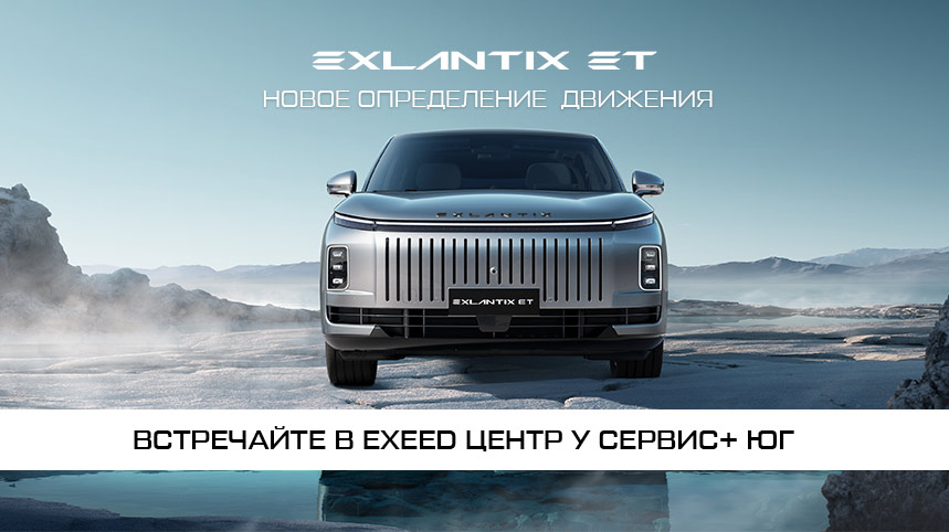 Настало время EXLANTIX ET
