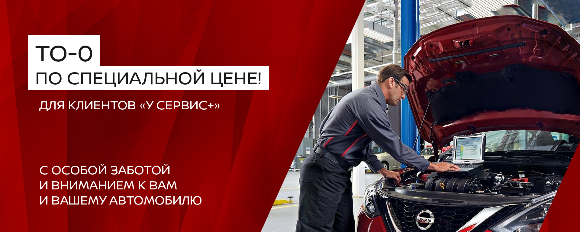 Автосервис nissan на калужской